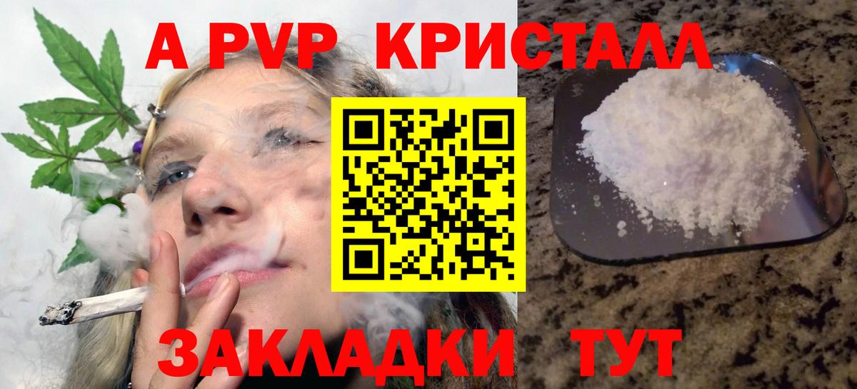 Alpha-PVP Crystall  Вход с VPN  Видное  A-PVP Crystall 