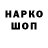 Марки NBOMe 1,8мг Vova Dmytriev