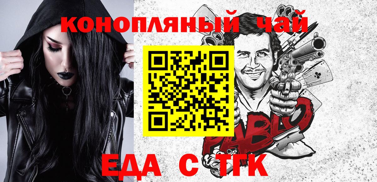 Видное  Печенье с ТГК конопля  Вход с VPN 