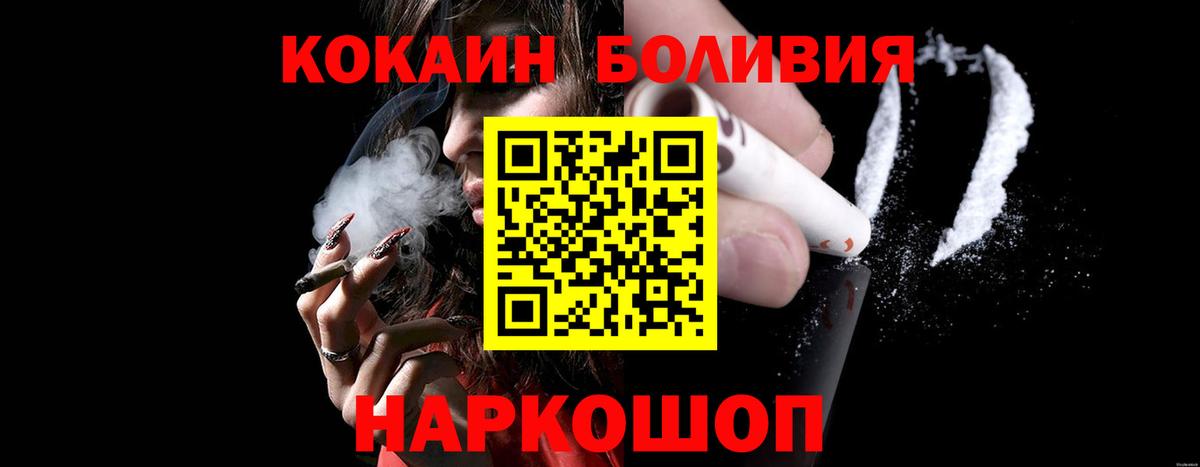 Видное  КОКАИН Columbia  КОКАИН FishScale  Вход с VPN 