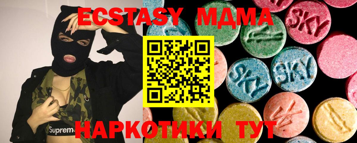 Видное  Ecstasy  Экстази таблы  Вход с VPN  Экстази 250 мг 