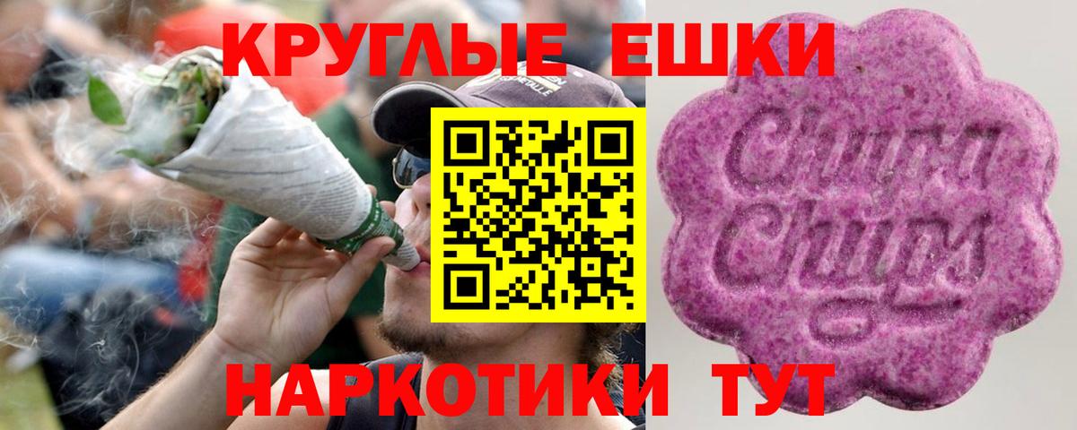Бошки Шишки  Вход с VPN  Купить наркотик  МДМА  Видное  ГАШ  Меф МЯУ МЯУ кристаллы  Cocaine 
