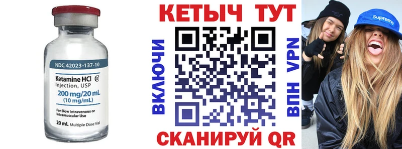 Кетамин VHQ  Видное 