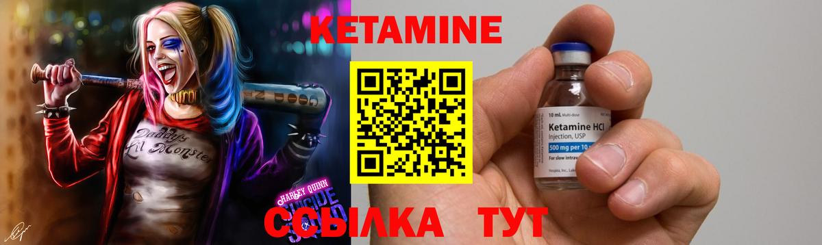 КЕТАМИН ketamine  Вход с VPN  Кетамин ketamine  Видное 