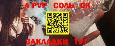 шишки Братск