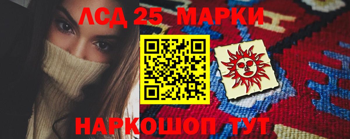 Видное  ЛСД экстази кислота  Лсд 25 экстази  ЛСД экстази ecstasy  Вход с VPN 