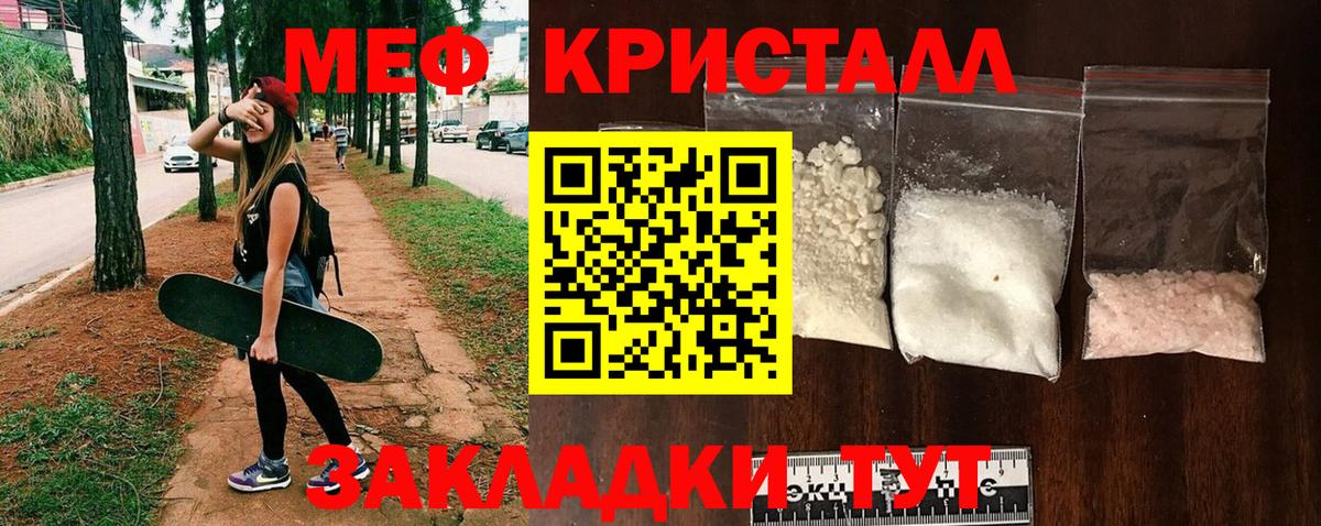 Мефедрон mephedrone  МЯУ-МЯУ  МЕФ  Видное  Мефедрон VHQ  OMG зеркало  Вход с VPN 