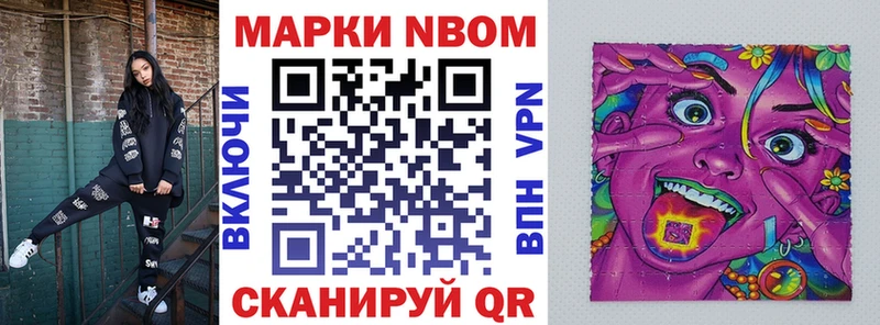 Марки NBOMe 1500мкг  гидра как войти  Видное 
