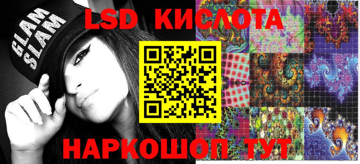 Марки NBOMe 1,8мг Видное