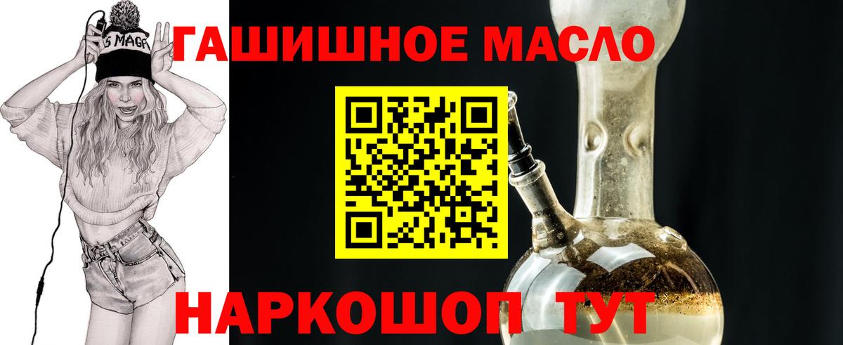 Дистиллят ТГК концентрат  Вход с VPN  Видное 