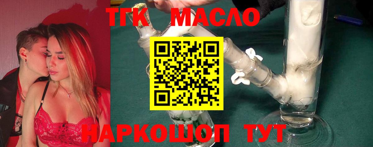 ТГК Wax Видное